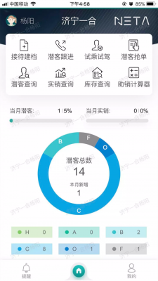 哪吒慧商宝app