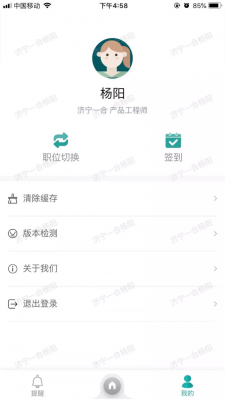 哪吒慧商宝app