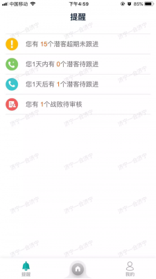 哪吒慧商宝app