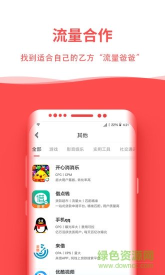 比推软件