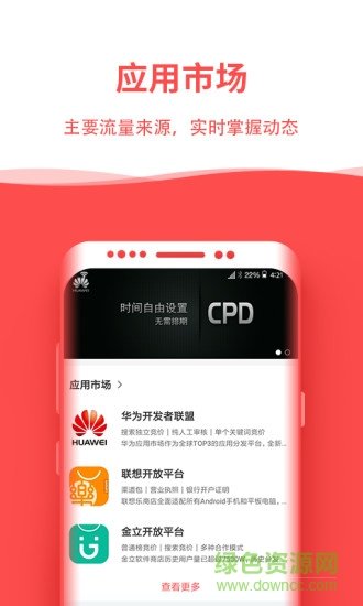 比推软件
