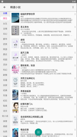 漫画咪app安卓