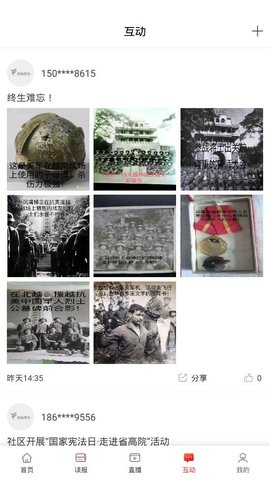 济南发布app