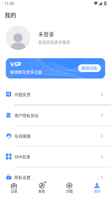 万能识图APP