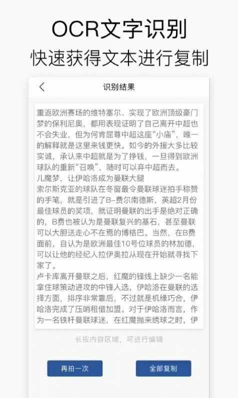 拍照扫描王app
