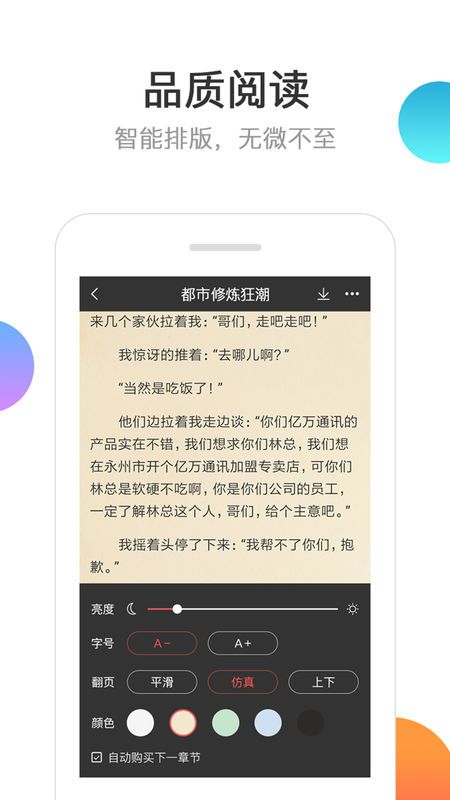 分秀书城app