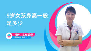 9岁女孩身高仅125cm，是否太矮？