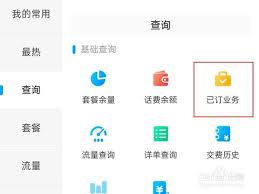 原来中国移动如何退订业务套餐