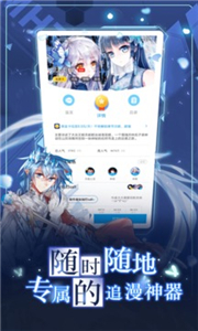 腐竹漫画下载官方安卓