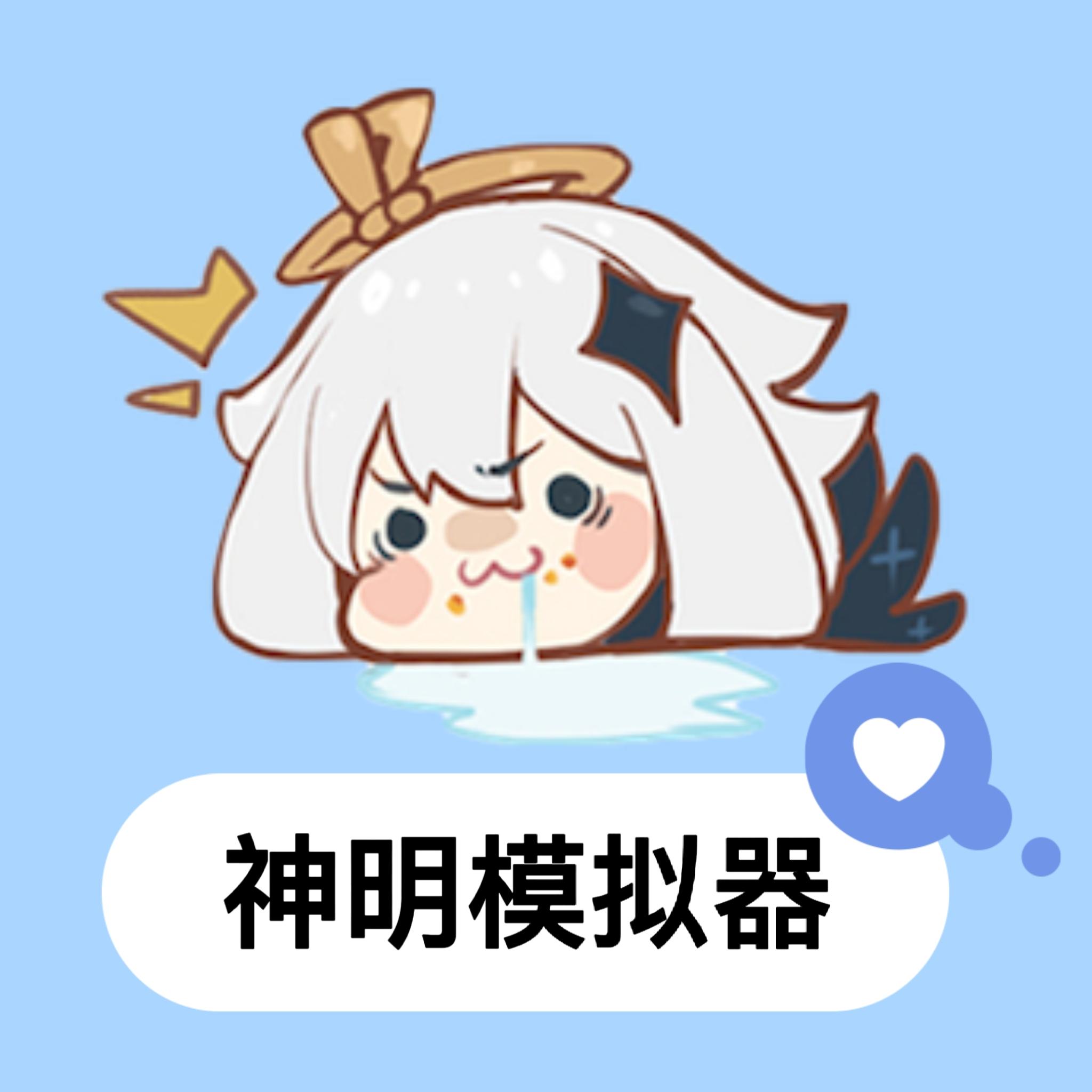 逃跑吧少年神明服免登录版