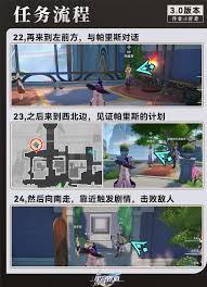 惊爆！崩坏星穹铁道“我曾在阿卡迪亚”任务超燃攻略大