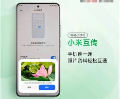 快速解决小米互传文件准备中的问题