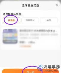 惊爆！淘宝全额退款申请秘籍大公开