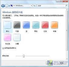惊爆！Windows7 与 XP 大这些区别你绝对想不到，快来一探究竟！