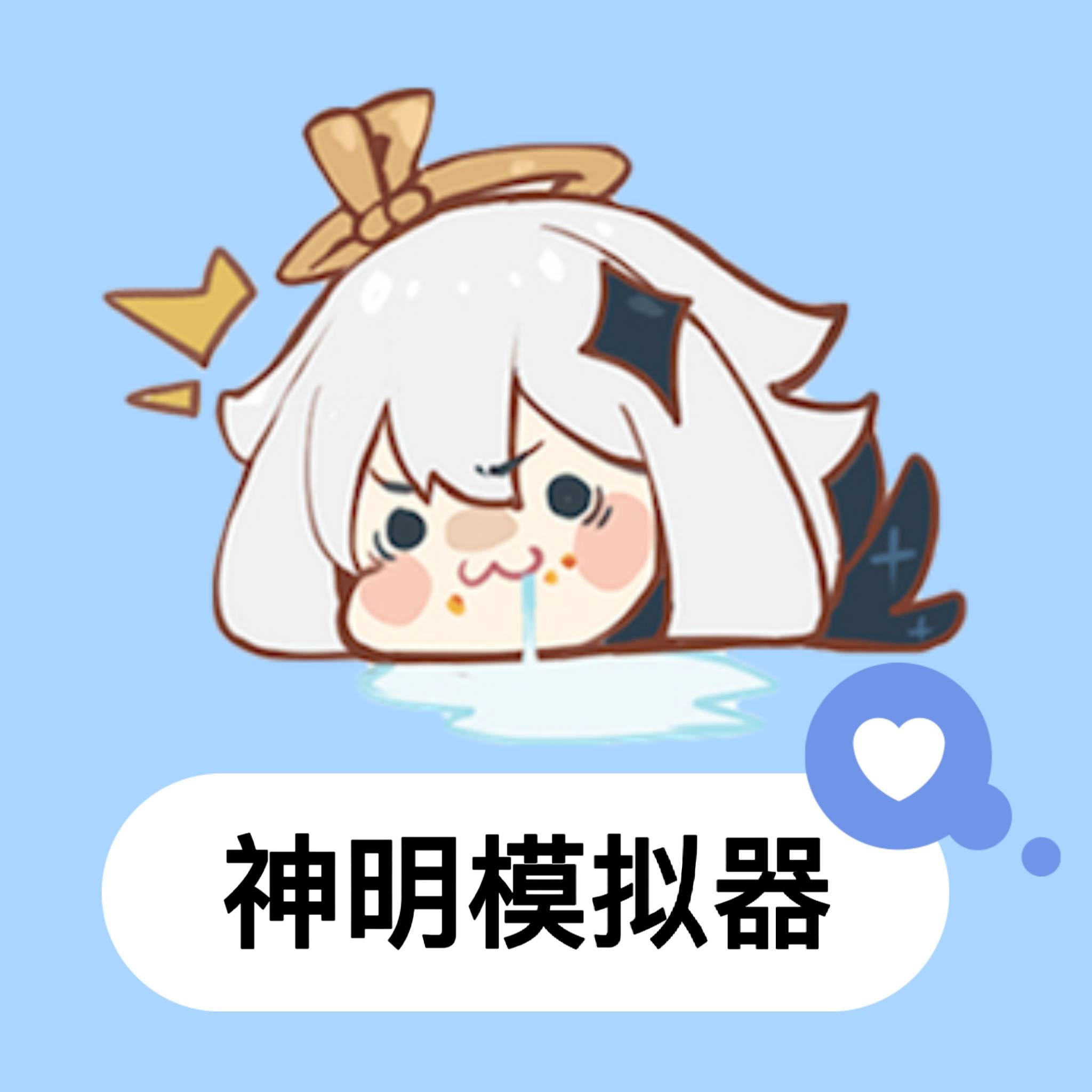 逃跑吧少年神明模拟器3.0