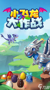 热血江湖小飞龙功能升级：新收费模式详解