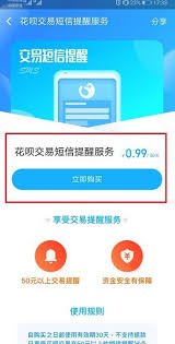 花呗开通苹果手机教程免费分享大