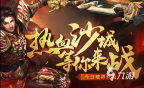 惊爆！全新传奇手游，全免费畅玩无套路