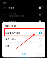 原来的荣耀手机如何熄屏拍照