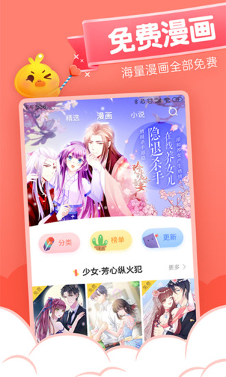 元气漫画极速版