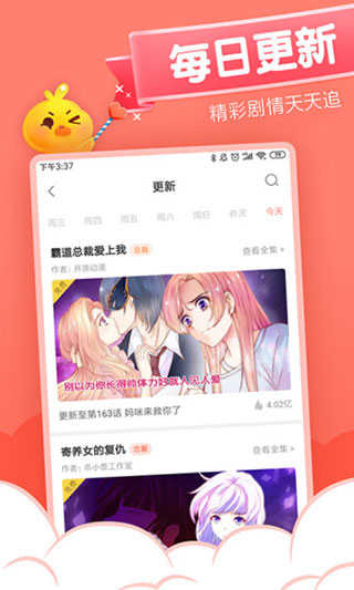 元气漫画极速版