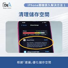 苹果手机开机慢到让人崩溃？这些超实用解决办法快收藏！