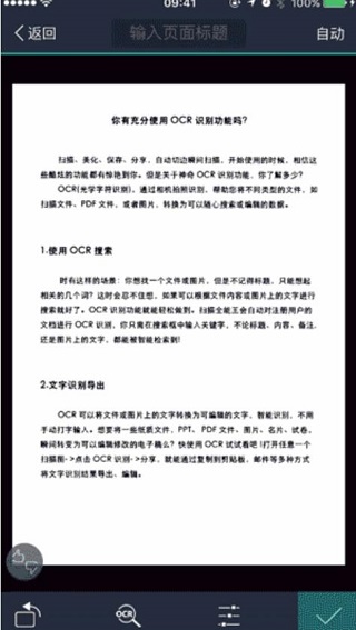扫描全能王app