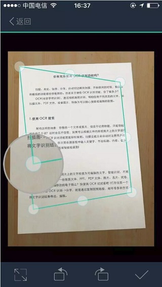 扫描全能王app