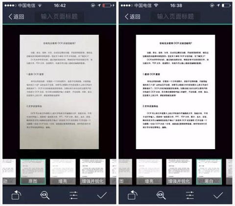 扫描全能王app