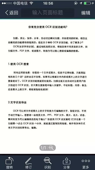 扫描全能王app