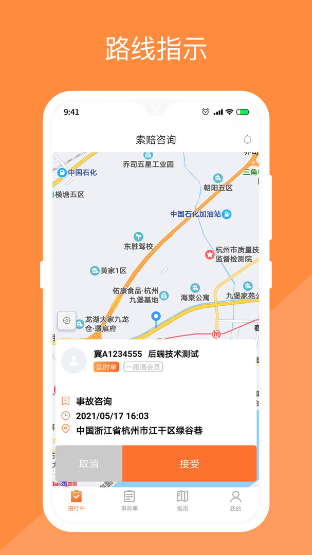 替替侠app