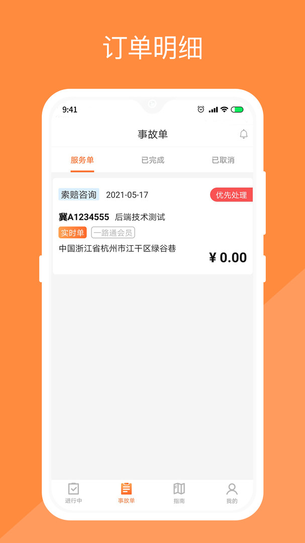 替替侠app