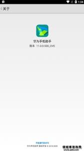 华为手机助手app官方下载官网 - 便捷手机管理工具获取地