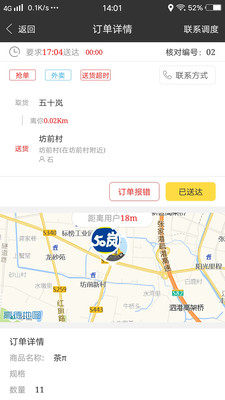 幸福圣骑APP