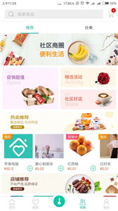 我家app