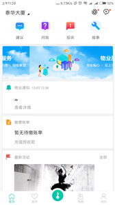 我家app