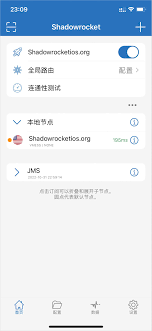 惊爆！安卓小火箭shadow超强安装攻略来袭，带你畅享极致网络体验！