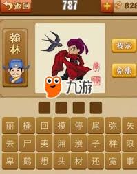 疯狂猜成语中一只蚂蚁扛着树枝的答案