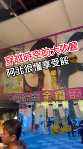 ????震撼！那些超嗨歌厅背后鲜为人知的秘密大起底????