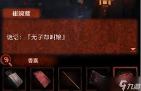 纸嫁衣4无子却叫娘谜语大原来的谜底竟在这里！