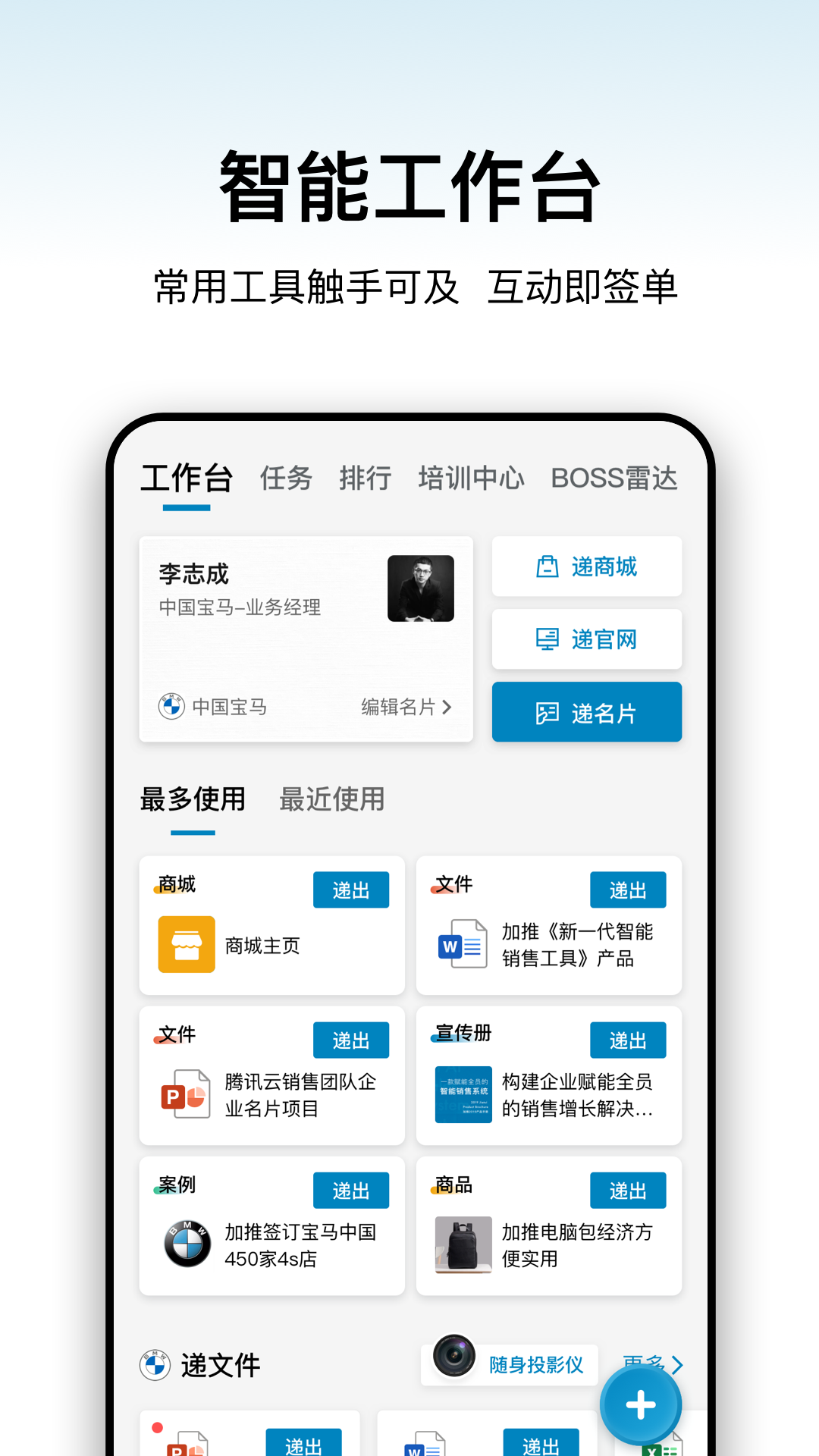 加推app
