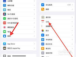 震惊！苹果手机日历权限打不开竟有这等隐情？