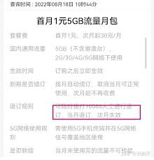 中国移动退订其他业务方法全解析