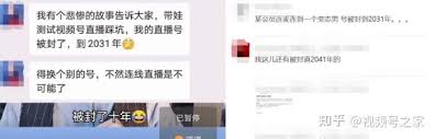 视频号因大小号被封禁怎么办