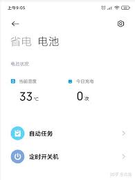 惊爆！红米电池健康度高低，竟藏这般玄机！