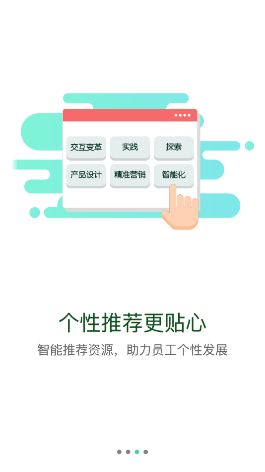 核工业学院app