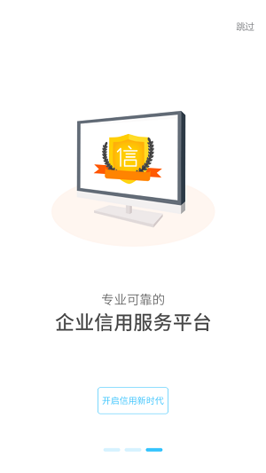 信联天下app