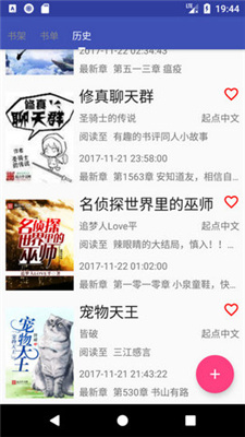 爬小说app安卓版