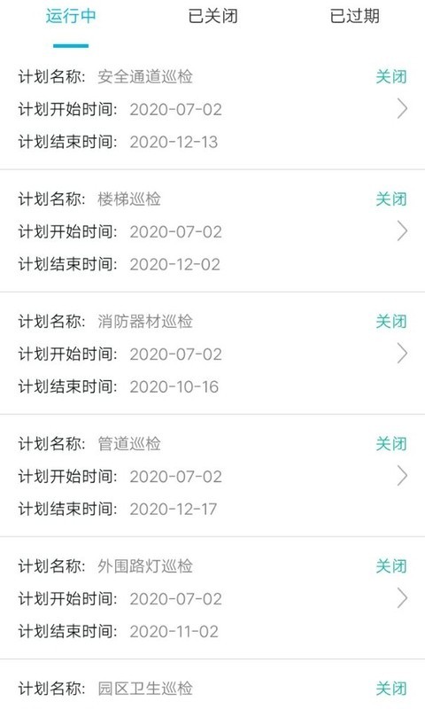 智慧巡检app