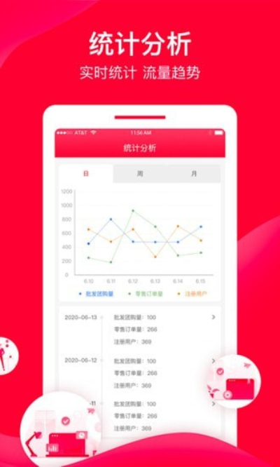 直订进销存app